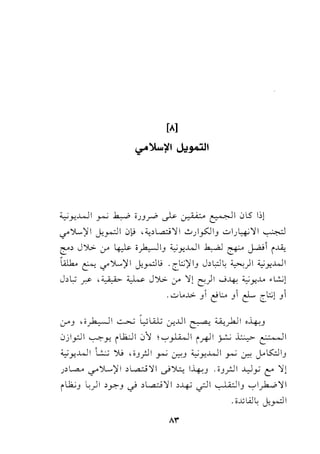 ;_,.;-'"'.WI~ .J...,...b iJ3~ ~ ~ 01 0l5 1;1
<.,('').....:;1 I .}~ I 0),! , :C,>l,a;:.; '!I .;..,J I_,5]l3 .:..>!J 4 '!I ~
r:, J');;. 0-' ~ •)>.,..J13 ;;,.;""'..w1 ~ & J..a-!1 1-l..i:
GJ.J._, ~ ..,t')....,':J I .}_,...:] L; . c_l;;;':J l3 J>L;;J 4 ~)I '-:,:Y-..W I
J,L; ~ '~ ~ J')l.;;. 0-' '11 e::)l J-4-: ;;_,.;Y-...4 .~...:-;1
. ..:;.,L...~.> 3 ~:.., 3 & cl;;;l 3
Cr"3 , i )...:..-..~I ~ ~...U.:; er.:JJI ~ ~)..II o....~-u
0jl_,::.il '-;---':"-'""' lk.JI .:>''1 >'-:"'_,J...WI In-JI y....:..; ~ ~I
;;_,.;Y-..W I  '"> ')lj , i 3..r:lI ~ Cr-'.3 ;;_,.;Y-..W I ~ Cr.'. ]" K:l13
J> l.....a...o '-F'').....,':J I , l....a..;..i '!I ~ ~ 1-4-,3 . i 3_r..lI .LJ_,.; C" '11
1.1..;3 L)l >~3 ._..i >l....a..;..i'll >~ crJI Ji:..ll3 '-:-'1~'11.. ..
•'-'-' ...i.J!., .}_,...:11
 