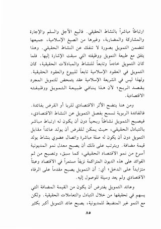 iJ~)IIJ ~IJ ~'11 c:Jli .~1 .1l:..:.l~ _...;,l,..o I.J.Li)
~ ,;___,..')1.....)11 ~I :_r i_,~J •'-=Jw....liJ ;;sJL:...JIJ
l.l_,J -~1 .1L:..JI :r ~ 'j ·)~ J:_,....:ll ~
w.; . I. II i L;'il ~ -II ciJ;, I. -II :c.....1 -·-'+.:"'. ) • . <,? - JJ r.J'_r--' -· c: ~
0l5 ' ~I ..:..>'j, L.JIJ .1 L;.:lJ l...;.;J Ld..> J:_,....:)l 0l5
.~1 > '-li II l.u~_; 4......')....'il > '-li . I. -II-- ~)~ . - . ~ ..ru-_,.......,
,_r....lI J:_,...:.U ~ ~ ;;__,..')!.....)II :C..,.y-.:.ll J .._,...) 1-4-JJ
.- '_ ):,J J ck_,_.....-:..lI ; • .. I. ..,...>L.:_ I.L. 0~  c-:_rlI ..L.._a....L
. "-, l...a;j'j I
. i..Ul..i..: -/_,.ill J L_,ll i.,?>L._a..:.;'il }~I ~ !..:...,. :/J
•i.,?>L._a..:.;'il .1L:..JI :/ J:_,....:)l ~ ~ <.,y,)l ;..uWt.;
~L. .1L.;JI .J 0_,s:.., 0 0J> ~) ..1L:...; c}_,....:JI C:- a_;
J:I.A..o ..u.;> .l.J,_, 0 -/_,...uJ ~ ~ ,~I J,L,;JL
J.lY- .1..:.:.: '--?~ JL.a;IJ i_...;, L. 4.l...o .J 0~ 0 0J> J:_,...:ll
;;__,.;_,.,..WI _,....; J.v._.. ~ 0 .!..LJ:, ~ ~?.J .4J ...a... ;;_..,.;
~ :._r ~J •J..,-.- W ,~1 ,l..a.;:j'jl ~ :._r tr
~J ,L..a;j'jl J ~~ ~_; 4....51_;...]1 0Y-J.ll ,..... .)s- ..UI_;ll
,t.;)I ~ l..J.A.. ~ J:_,....:ll 0 : '--? j>-JJI ~ --':1_;.::..
·..)l J.r"'_,1l 4l,...J ~ r-lJ i.,?>l...a;j'i I
.,.:JI 4JWWI ¥I :._r 0~ 0 c?_;:A.: J:_,....:ll ..uU>J
:../JJ . ~I u':>..WIJ J>L,:ll J')G:. :_r I!;_;......:; J ~
~ __,..$ J:_,...;:lI ..U~ ~ , ;;_,;Y-..wl .. ;,·, II __d- _,...:lI C:
 