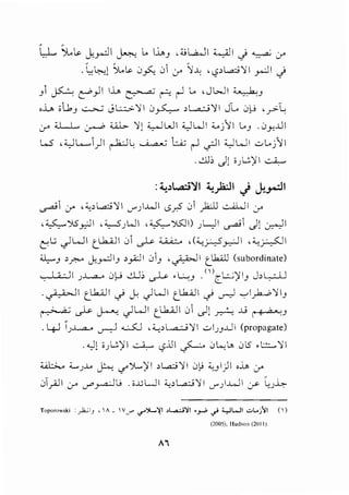 l_L S_,~ J.__,....:lI ,__h L. l..i_,J , 4> WI ¥I J ~ /'
.~~! S..~ 0~ 01 /' 'JJ.: •<.S>W'11 _,..JI ._}
- -
) ~ C"')l I..L. e:->- a;~ r-l L.. ,JWI ~J
,.1_, ;..1,3 ~ JL.:..;_,;..'11 0~ ,l..a..;:j'JI JL 0f_; ._r>L
0-' a..J...... :_r-.P Ul.. '1) ~WI <)WI 4...}11 L..3 .0_,..Lil
W ,;;__JL.......1)1 ~L, ; a·; l:..i:; ~ .,;JI ;;__JWI ..:.;L..}ll
...:.u; J! <_;l;)fl ~
:~~L,.ci~l ~)i.:JI _) J_r::)l
~1 /' ,.,,W'11 u-"_;1..4.11 <.S?. 01 )OJJ ~I/'
•4':>1S_,.,jl •'-::-S_;WI •4~1) _;L,.II .r-'1 Jj ~I
~L.:; _)WI c_lk..ill 01 ...,U ~ ,(;;_,_;..:-,.5~1 ,;;_,~1
:U..,....3 >~ J.r::JIJ >_,A:.ll 03 ,~1 c_lh..al (subordinate)
,. I ; - II _;..L..a-o 0p ...:.LJ; ~ •l:...;J .<'::_L:..;)I IJ J, L__::_Lj
·y'-'>-JI c_lJ...A..il.) J; JWI c_lJ...A..il.) u--:-1 ._,.,1~'113
~ ...,U J-.--..: _)WI t_L.k.A..II CJ .)j ~ J...i I' ~ ;.. :J
.4J I_;..L..a-o ~ ...:..s::.J ,~,~'11 ..:..>I_;J..UI (propagate)
.<)j <_;l;)fl ~ <.,?i.ll ~ 0l...,L> 0l5 .~'11
~ '-.._;.M ~ <.,<"Y....)11 >W'11 0~ .,JI)I ,..... /'
0T_,.4J I 0-' '-""y.a..JL; . ;..uW I :;_,,L.a.:;.;'11 U"") J..o..il y ~_;~
Toporowski :J...k...;lj ,J_ V~,.o -.r"')L...":t1 ~~)11 r_,...;, ~~WI ..:...L.j11 ()
(2005), Hudson (201 I)
A'
 