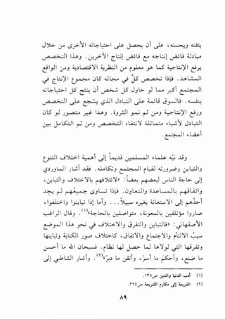 J ').,;. J-" i.SJ""-1 I ...;~l,::>-I ,_)s- ~ 01 ,_)s- , ~J ~
~~ 1.L..J -c.r..r>-'11 c~.;:;l ~j c: ~1.;:;1 ~j ....bL..
L'I_,]I J-AJ '-!,L..a:;.;~ I '-!>JI (/ i __,1... y W ~I.;:;)I I L'.r..
<} ci.;:;)ll ~ 01.5 ...~~ <} js ~ 1;f_; . .uL:-..JI
..:;~L,;:>-1 JS ~ 01 ~ JS JJL;.. _,] l.... __,..si ~I
<.)a a.:...·JI ~ ~ <-?.i..ll J,L;JI ~ wli J_,...Ji_; -~
01.5 _,] J~ .r.:" I.L..J .iJ_r.JI _,_...:, ~ (J"J ~1.;;.;)11 L'JJ
j-::-: J."S:;J I ~ (/J 0 a a >--II • U::..; ~ '-.1..:L...:..o .L,....::')I J,i..,::JI
-~1.~1
crJI JJ;:.>1 ~i c)) l..,_jj c_,._, I , II .~ .:_; jjJ
<,?>_]JWI J~..;i .J..iJ . oJL,ts::;J ~I il,.i.J ..:;_]J.rJ>J cr.~IJ
,~L,.::JIJ J'):;.,;.~L; ~');j~n :L,_., 1
, 1 ;,._1 ..rUI ~..,..c))
~~I'!;_,~ i.SJL:; l;fj .0J~IJ i~L.......lL t+'LA.;IJ
~ "' , <-
' lyi..l:.>-IJ I~L,; b) .. IJ ... ').,.,... ,~ ;z;..,.;;..,~I c)) '""".!.>-I
~1)1 Jj3 . <'l,,~WL: ~I_,.:.. ,;z;_,.,...J~ ~y IJ_]t....
~_,..JI I.L. ~ <} J '):;.,;.~ IJ J_,..dIJ CT-L:.lj ll : .j~1I
~L:;) '"l::5JI _])-"' J'):;.,;.lS ,__;!.A:;~IJ l~~IJ il:J~I ~
j--->" i .. .&I 0 ~ . i .k; ljJ ~ W LA>~_,] ~I 4-J__,.A;J
Jl ~L..:JI J~J Olll:r.o .. c_,Z1J '::,_.., .. ~1J '~ ..
.rc_,..,.:e...UIJ!.,;..UI':"'' ()
.n! '-'"" ...,r-Jl rJ~ Jl ...,J.lll <n
 