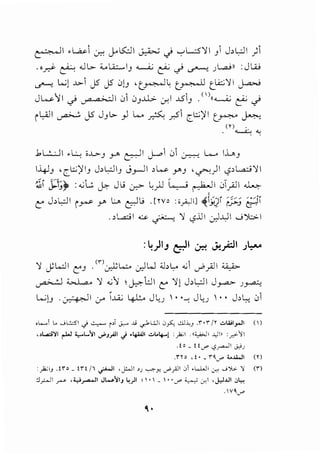 ~I .~Cr.:: J..K:.ll ~ .j '-:-'.....;:5)11 J J,LJI )
• o.r.:-'- ~ .J ..,.. ;;_, ...i.:....lJ ........;_; l:!' "" ~ )l._aj II : j l_O
if-'- L..;t ..~> J5 J5 0u ,~L, ~ t.L.;:;l'l ~
Jw11 c.,.' ~~ 0 0J..u.,:.. cr.I .J.SiJ .< '',,........;_; l:!' c.,.'
rl,ill ~ J5 JJL> _,.l L.... A .r.>i c.l;:;:JI ~ h
(r) .
~~
.1 L:...:...lI •L, i-L>J _y. ~ I j.-..> 0 ~ lo._o ILJ
1-4-JJ 'C.L:;)IIJ J,LJIJ ci_,_ll ,w. Y'J ,~)1 r..?,l..a.:j)/1
-:.11 1:':l.. :...;l.~ 1- JL; · L,)J w . :..11 0T 'li ~u-e~r u: ~ . . r:-- r- .
'
t" J,L:JI ~ y L.. c:Ju .[TVO :o_,-4.JI] ~i_;;Jf t~J ~~
. , L.a.:;; I = ··· l' d.l I · l..WI 0 J::>.1~ '-!' '-""'.
: ~)IJ ~I ~ J-!.}.::]1 J~
l' ,yL...:.ll t"J .<n~L..:.. ,j)W ;;J, L. ...; '-'"'_;.!I ~
~ ~ l' ...;! ;k..:..11 t" l'! J,L:JI J_,....=- J~
L..;[J . ~I :_r i..tA.; 4.).:.. J4J  • '-; J4J  • • J,~ 0
.L...lL. ....;L:cSr _; ~ i'T .:;,--.,; ~L!.JI ~_,s:., -:.U"'3 .r·r ;r .:..wr_,.Jr ()
,,l..cl"l'l rW <,...L)jl '-"'J_,.i1..} •lf.i.ill .:..1.-lf-.) :)';1 . «~I 0,:1« :_,;.'"1'1
.!o. !!'-'"" --?,.....!1 ..;,;J
.rro . t. _ ro...._,.., 4-o..u..JI ('I')
:)0;13 .fro_ !r! /1 _;WI •J'..ll 'J _ _,..,..,.ill.:; .!...WI~...;)>.'! (r)
:.iy-:...ll r->- ,:y_,-....11 Jt.....';IJ l,)l  •  _  • "'-'"" <,.....,; _:r.l •J.,l.UI 01..,.,
.'vq_.._...,
...
 
