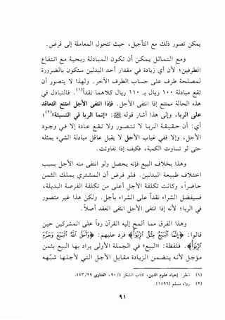 ·c/>) J1 :U..L....II J_,.,..:; ~ ,~I:Ji;::: ~:, J~ ~
t_l..i.;;_;l C" ~J ;;_!,L.Ji 0~ 01 ~ ~L..:JI C"J
i_]JyAJL 0~ j).,YI .J.>.1 )..A.. c) o>4j '-?1 0'} ;.:r.'}JI
0i J~ ') I-4JJ . _r>-':/1 ....;}JI '-:"'l-.> J>- ....;)o :C,...I a, I
c) J,L;jlj .()..u.; L...,.,")5 J4J  . --: J4J  .. ;J,L. c!'
..UL.::ll e-'1 j;(~l _;.;1 1:.~ .~')II _;.;1 1:.1 ~ ;;JWi ,..i.,.
;<n<<:i.;-:.11 J 4)1 W)n :~ J_,> Jt..;11..i.,. J1J ,4)1 _p
, y.) ~ )/1 ;,u. ~ ')) J~ )I L:_,.-11 ; ; "; ... 01 :'-?1
~·~I ;J,L, jj~ J.-4: '] ~'}1 "':"'~ ~ )/LJ ,~~~
. ..:..;)A; 1:.1 ~ ,~ ..::..>JL.;) ..?-
~~~I..:... ~I )J ~.;.;~,>~I....;~ i..i.,.J
~I ~ '-?y...:...JI 01 c/>,; _,..1..; . j-).L,JI ~ ....;':>1-:.>-1
'~..w I ;;_,,;JI ~ Cr' J>-1 J=:-')II ~ ..::....;l5) ' Ir' l>
J~ y.:i- i..i.,. ~J . J=:-L ·lr-JI J>- ..u.; ·lr-JI J ;,'- ;
. Sl.,.1 ..i..WI ~I ~~I ~I 1:,1 .;.;~ ; 1.:)1 J
~ -:r.S~I J>- ,J 0l_,.iil ..)1 ~1 L.... ,j_;.ll l..i.,.J
~<n ::~j; ~~ n~:k:., lc, ·.LV:<;{:. -::'il C1:k :I)Lir.;->.J c;;-.. r.r'Jr rr.- _,. ~ 'J!.t J-:; '7' .,.
'A ~I 4-c ,,y:! dJ~I ~I c) 11~ll :~ .~;.)I
~~·)I crJI ~~I J..:U.. i>l;)l ~ ...;~ ~y
.~v~ /Y~ <SJI,i,,l -~· ;~ ~~ ..,-cs '.i'.J.il pi; •I,>! :_,.1;;1 ()
.(0~1) ~ ''JJ (Y)
''
 