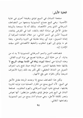 :J}~I~I
~~ ._) c.S.J""""'-1 ~J c,?>~ ~I._) J>LJI ~
~w...::..JI c.r ~) ;;_,..;y.wl c~ e;::S c/'J :~'1
;,~)t.; ~ 1:,1 .,_; ~:,J .>l...ci'il .r--4 c?i.ll c;l1_r--JI
,;..u~ ~_r<ll.) w ,J.A;J~ J.A:..ll <J,L.. .) ~''11 J:U..
)1 w-~~ ;..uLA..JI JJ.>. c.r ,c,;1i.l1 _,....:.)1 .) -:r.JJI 1~
ll...J ,J>..UIJ iJ_;..II.) '.LU.. i>4j c,? 0J> ,j,_,...;JI i>~)
~ c,?lll c,?>....ri'll ~IJ '-:-'_,.l.WI i ~I Jl c,?>Y.. l.. r
.')) i)..;)'l
cr .J .L '1 ;;_,.;-'"'..w.J c;l1_r--J I _,.,..:JIJ -:r...l..l I '--'-"l..a.;..O
.~wl p,JI ily ~ ~ :L,;l1_,...- .)) ~ 0-' J1 ''""'l..l:
'1 ~)I ..J..I..e-! :L...LII ,_; ;,~..;..; .;.._r.J ~ c./' ~l.ul ,i.J.J
..JI_r;l ..,.,L ~ ~ i>~)l ,l, . ~.M..il ~ ~ 4-LIA,
..JI_r;'ll '-;Jij ~:, ..u., ~ cfJ ' F I .bUI :r J-_,...:.11
·J~'ll r:!o ....;> >1_,1L jSJJ ~J..c;
~'11 J.Li... ;,~)1 u..;:-J 1:,1 ~~WI I.L. :.}JJ
;J rJ-1 ..!..)y 0J> ;;_,.L.JI ) _,s:.; 0-' e::--: ~I 0j . ~ I .)
~ ·'-:-'_,l.WI i~13 c;l1_r--JI iJ_,JI.~ ~ ,4-J.:LA,_
~_,J ~~ :~1_,:.. A) c,?>y ~y A ~I J J>L:II
;;_,.;-'"'..WI _r:, 0-' e::--: 0 Lo1 i k._, ~3 , ~''11 :u..K; ~J
.c)W::.J I 4-'.<-L.a:;J
 