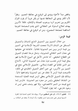 i__,J.;.;_, .~1 ;J.JL;... J (j_,.ll c}l <.?>Y..J i_J>-11 ~~ ~~
0f_;.lI .)_,A; .)1L._;. J-.;_ r-1 ~ w IJ.....JI c)l <.?>}:. _?]I .)'
CT-r'I ')W , J L..i;)ll_, ;;j.J...o.ll '-:'y:-JJ U I ~~ ~ ~_?0 I
~,_,..;.1 I ~ I i...A.: '-?jj I c;').A.,J I y}- .:._,.Lil Cj..J J~
. ~~ ;.kJL;... J (}_,JI ~ (J'J '~~ 4.-1 ao I '-.a.ii..:...JI
:.:,ro)l ~
j.:_,.....;..lIJ J>L.:.U e.l:.lI j.:_,.....;..lI 0-::-: ~I J ').>. Cr"
_r.,.,.o.:JI J :C,...')I.....)il <...,_r.JI ~ (~)I) J>L:.II y ~I
~ J ;...uWIJ . ~.A.G :c,.;_,.,J...JI _,.,.; ~J y)l ~ ~
J_,...::lI i L.a..,;; I ~.J> ~J , ;;..,.;y..J...lJ <.}W::.lI _,...::lI J...u... c/"
~ :C,...')I.....)il rr-JI J cY--'>'1 J:..ol..o L.1 .~1 t_lkAll y
t_l:.:.o'} , c.}ljjI ;c,;_,.,.WI ~ J ..k..o .)y ~ y)I ;;_,_,; ~
. . ')1....,'}1 I. -1j . ')1.....1 >L..a:il . WW:; . ..lil .
cl E"' <-,?" ~ U'.r-' <../' • cl - '-" r'
' ab J '-?~I J_,...::lI J.-.i>-1 :._r.>- J 'er-r'I ~ ~I
._,;!:> ~w,.;_, ;c,;_,.,.WI ~ y ~ '1 y )I ;;_,_,; ~t;
i ' , · , II 4.)...-JI .::...,_; j-")I ~ <../'')....,)II J_,...::lI .)!J ..!.ll~J
....;l J-") IJ . ;;..,.;y.J.....il _,.,.; >r.- :.r c.r-)J ~ I .1L!.:JI 0-"
J c.r-) ~; ...A...oJ ~ '1)J , '-?'L.,a..:.; '11 r:JI 0-" ~ ~
.(~1 J_,A, L..5 '..;:-_;I.>- ,.7':"J
<,_,J;JI o~ <!;..WI pWII.l.. .IS.)u .11'-"' ~I~ >)I d~o/Y ..SJ:AII ()
= ,:JIS..JI y- ~ '! oL..)I oiJ •"Jlk-. ,:rj" '.J-'CJ i-'-" ~ y._r.' ~I
 