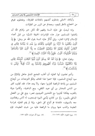 الالحاد الخميني Benamor.belgacem