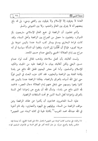 الالحاد الخميني Benamor.belgacem