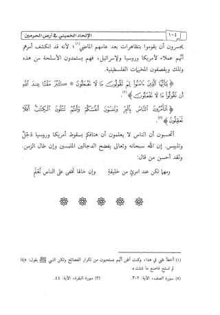 الالحاد الخميني Benamor.belgacem