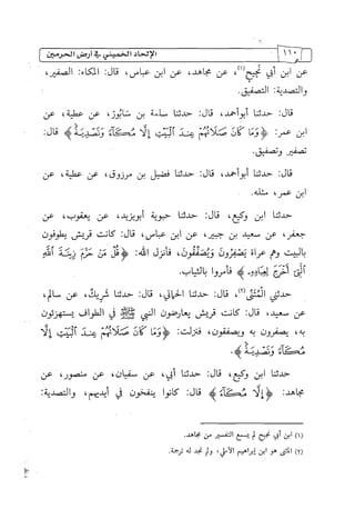 الالحاد الخميني Benamor.belgacem