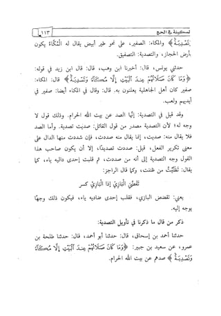 الالحاد الخميني Benamor.belgacem