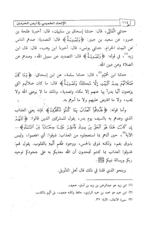 الالحاد الخميني Benamor.belgacem