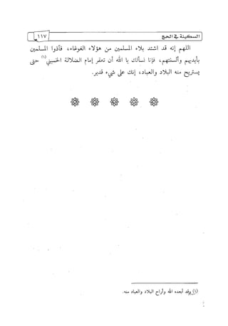 الالحاد الخميني Benamor.belgacem