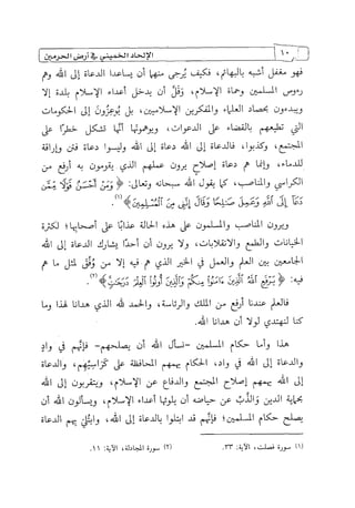 الالحاد الخميني Benamor.belgacem