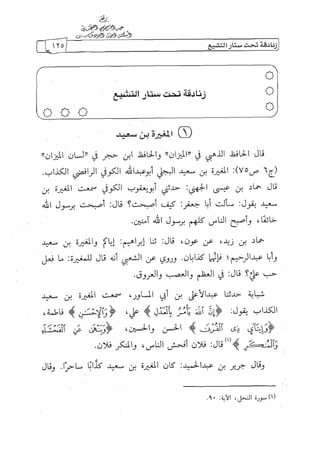 الالحاد الخميني Benamor.belgacem