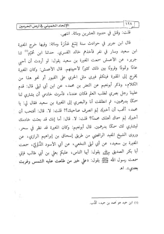 الالحاد الخميني Benamor.belgacem