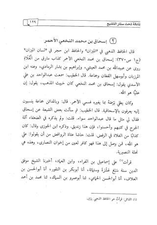 الالحاد الخميني Benamor.belgacem