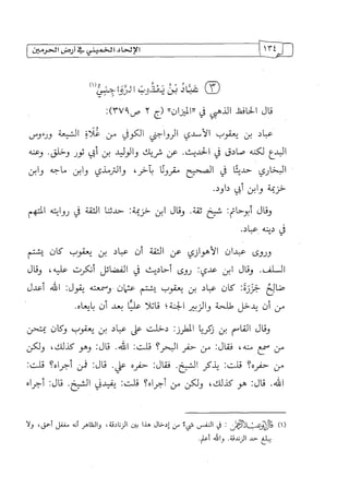 الالحاد الخميني Benamor.belgacem