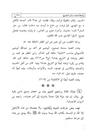 الالحاد الخميني Benamor.belgacem