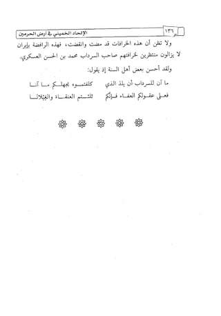 الالحاد الخميني Benamor.belgacem