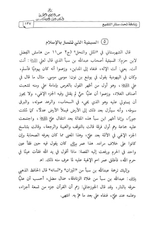 الالحاد الخميني Benamor.belgacem