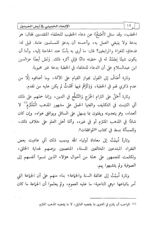 الالحاد الخميني Benamor.belgacem