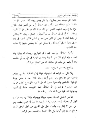 الالحاد الخميني Benamor.belgacem