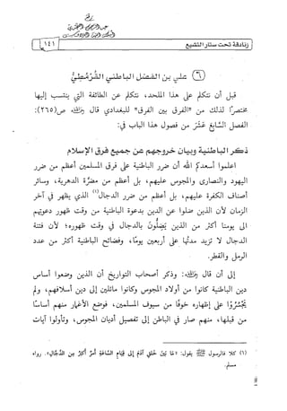 الالحاد الخميني Benamor.belgacem