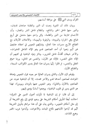 الالحاد الخميني Benamor.belgacem