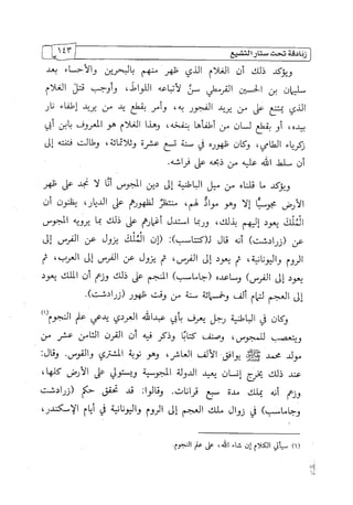 الالحاد الخميني Benamor.belgacem