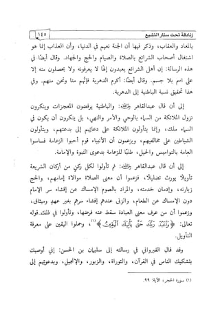 الالحاد الخميني Benamor.belgacem