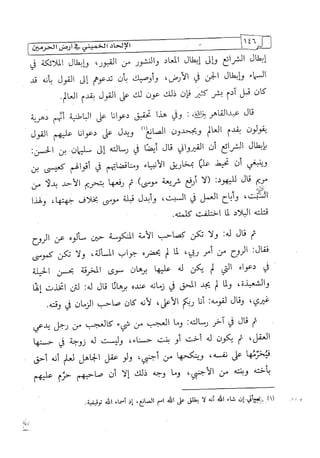 الالحاد الخميني Benamor.belgacem