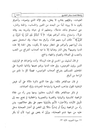 الالحاد الخميني Benamor.belgacem