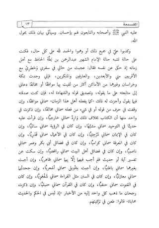 الالحاد الخميني Benamor.belgacem