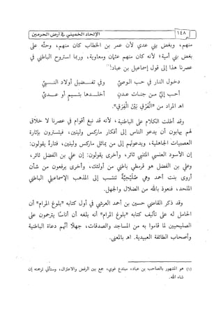 الالحاد الخميني Benamor.belgacem