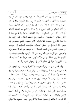 الالحاد الخميني Benamor.belgacem