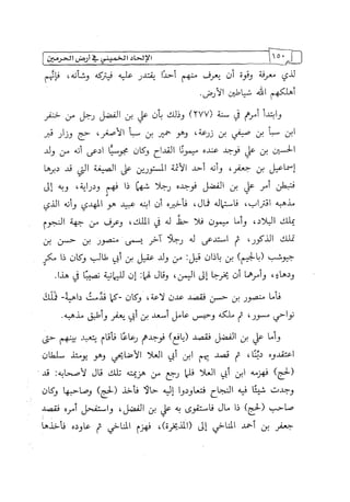 الالحاد الخميني Benamor.belgacem