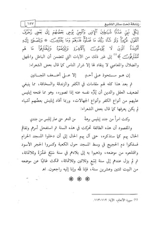 الالحاد الخميني Benamor.belgacem