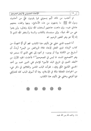 الالحاد الخميني Benamor.belgacem