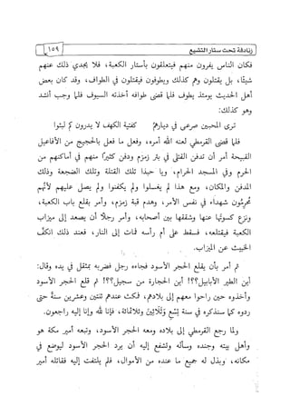 الالحاد الخميني Benamor.belgacem