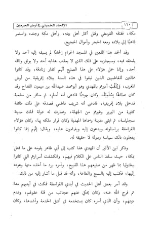 الالحاد الخميني Benamor.belgacem