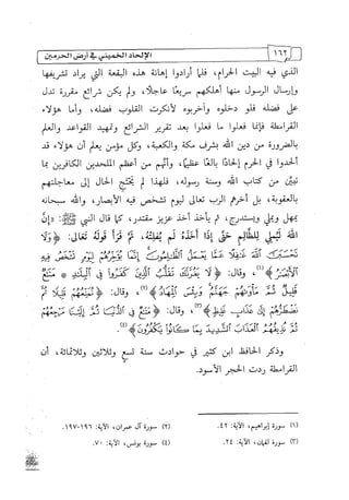 الالحاد الخميني Benamor.belgacem