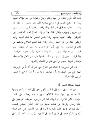 الالحاد الخميني Benamor.belgacem