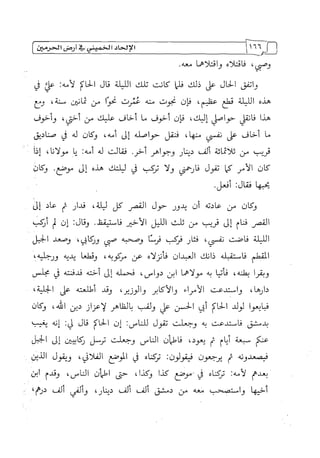 الالحاد الخميني Benamor.belgacem