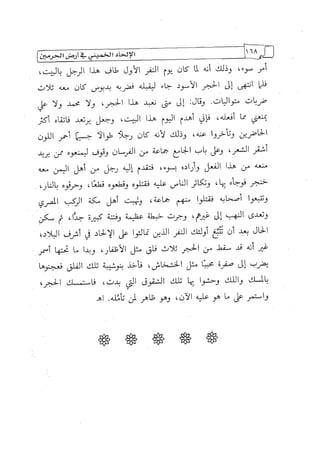 الالحاد الخميني Benamor.belgacem