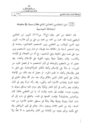 الالحاد الخميني Benamor.belgacem