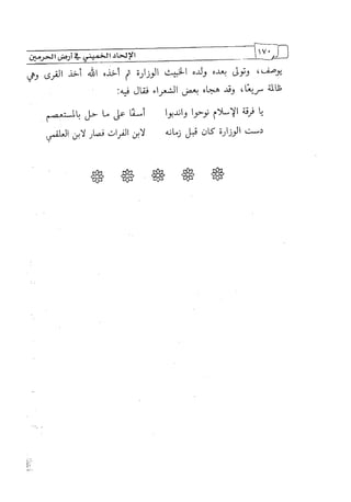 الالحاد الخميني Benamor.belgacem