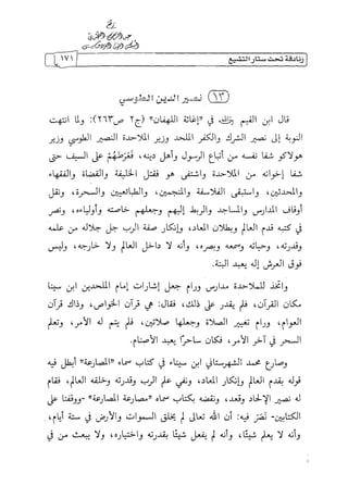 الالحاد الخميني Benamor.belgacem