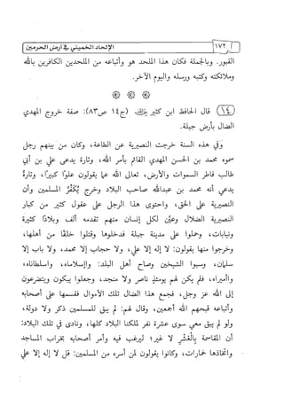 الالحاد الخميني Benamor.belgacem