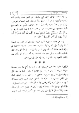 الالحاد الخميني Benamor.belgacem