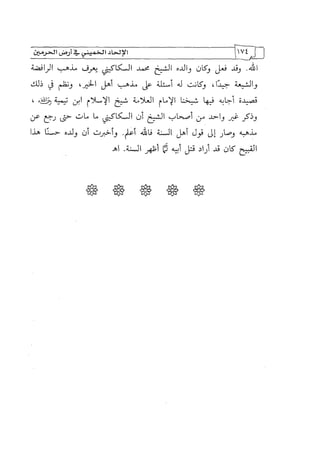 الالحاد الخميني Benamor.belgacem