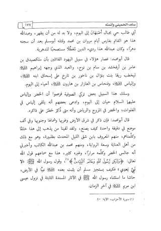 الالحاد الخميني Benamor.belgacem